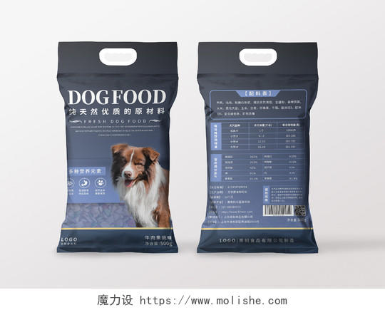 蓝色渐变小狗纯天然优质宠物狗粮包装海报宠物粮食包装设计